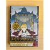 NESSUNA MARCA Fullmetal Alchemist Manga prima edizione set completo mai aperto con Obi