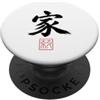 Kanji Family Calligraphy. Home Bond Ink Family Kanji/Japanese Calligrafia Ink Art Home Design PopSockets PopGrip Adesivo