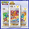 Pokemon Disponibile - Carte Pokémon Originali al 100% - Edizione 30° Anniversario Vol.1 Vol.2 Vol.3 - Illustrazione Speciale Primo Partner - Carte PTCG Cinese Semplificato