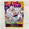 Bandai One Piece Monkey D. Luffy Gear 5 OP05-119 Carta da Collezione Anime Premium Olografica con Texture, Condizioni Perfette, Fai da Te