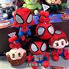 TOPTOY Marvel Spider-Man Nuovissimo Portachiavi COSBI in Peluche Scatola a Sorpresa Simpatico Ciondolo con Figura Imbottita Giocattolo da Collezione Regalo