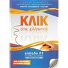 Deltos Klik sta Ellinika A1 - Book and audio download - Click on Greek A1