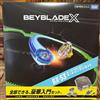 Takara Tomy Beyblade X BX-53 All In One Set Stadium Launcher Gioco Giocattolo...