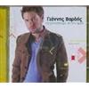 vardis giannis / ßa?d?? na xekinisoume ap' tin archi / να ξεκινήσουμε απ' (CD)