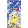 Pokémon TCG: Scarlet & Violet - Stellar Crystal Box Slim Sigillato (Cinese)