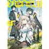 Arknights Endfield Comic Anthology VOL.1 Libro Ufficiale Giappone A5