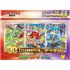 Pokemon 30th Celebrazione Card Set Sprigatito, Fuecoco & Quaxly TCG Giappone