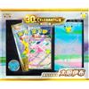 Pokémon 30th Celebration Espeon ex Deluxe Card Set | 30° Anniversario, Edizione Cinese, Include Booster Pack, Carta Olografica ex, Cofanetto Collezionabile