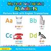 Ulwazi S My First Zulu ( isiZulu ) Alphabets Picture Book with Engli (Tascabile)