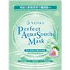 Shiseido - Senka Perfect Aqua Soothe Mask Soothing Repair 5 pcs
