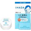 Shiseido - IHADA Clear Balm