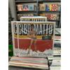 Cibo Matto LP Viva La Donna 2021 Vinile Nero