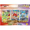 POKEMON: 30th Anniversary Celebration - First Partners Illustration Carte